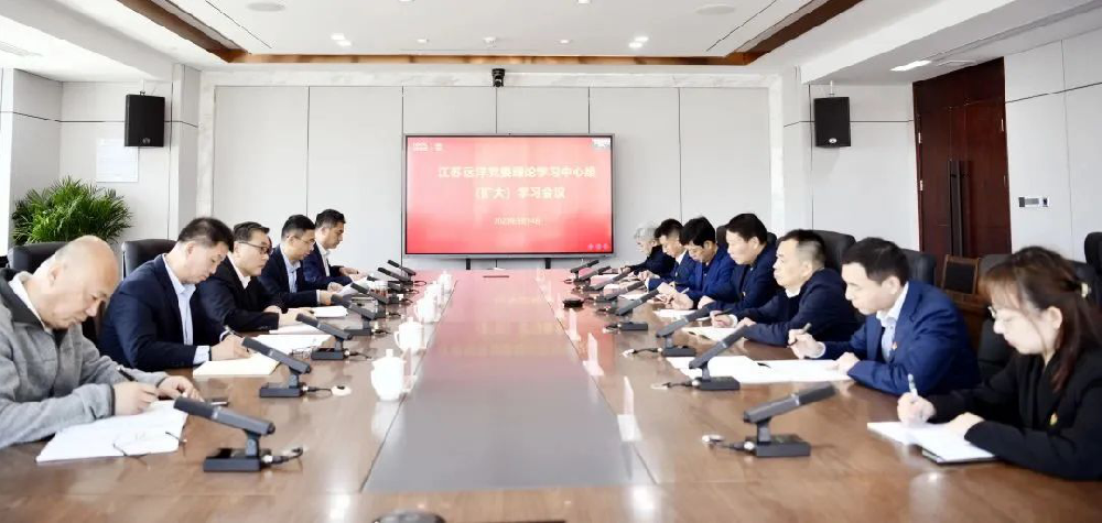 江蘇遠(yuǎn)洋各級(jí)黨組織深入學(xué)習(xí)貫徹黨的二十屆二中全會(huì)精神