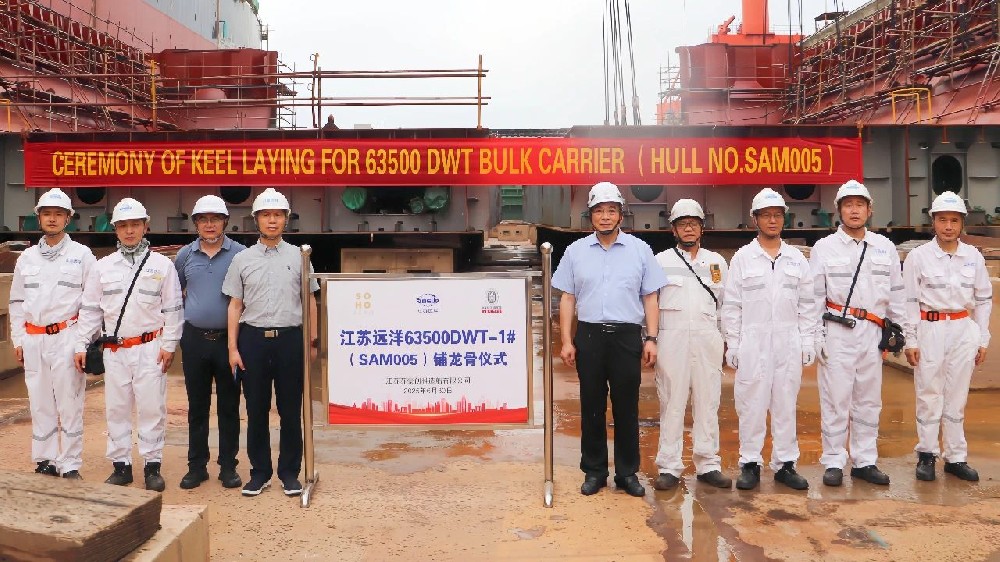 生產(chǎn)快訊 | 江蘇遠(yuǎn)洋6.35萬噸超靈便型散貨船SAM005開始鋪龍骨