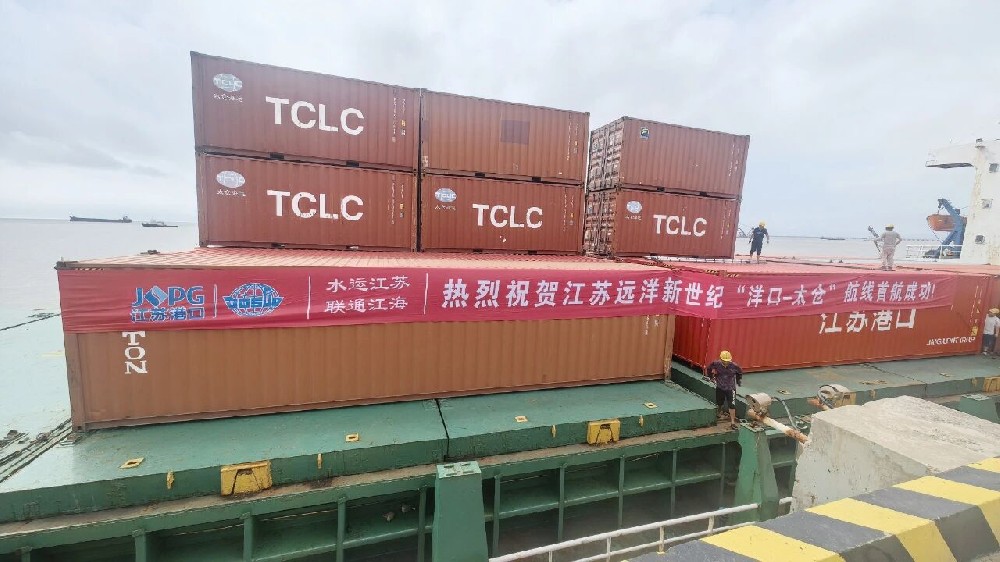 水運(yùn)江蘇丨洋太航線(xiàn)正式啟航 江蘇遠(yuǎn)洋攜手如東洋口港開(kāi)辟集裝箱“陸改水”新通道