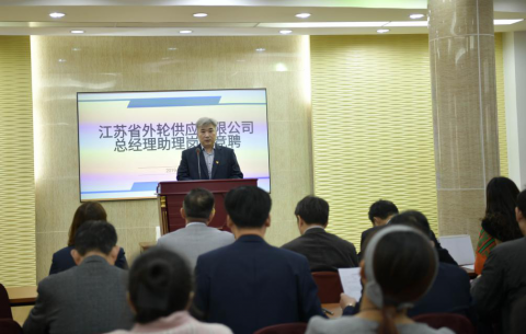 打通晉升渠道 搭建發(fā)展平臺 省外輪供應(yīng)公司試行公開競聘選拔人才